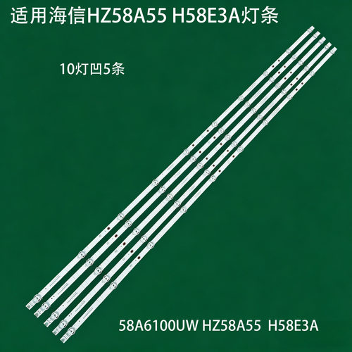 适用海信HZ58A55H58E3A灯条