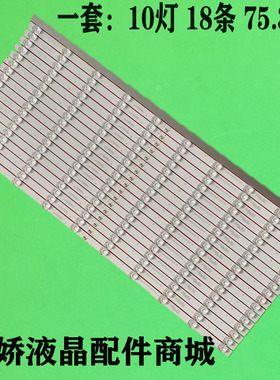 适用拼接屏X-75寸AS75F1C/E080灯条CRH-AS75F1A3030181094IREV1.1