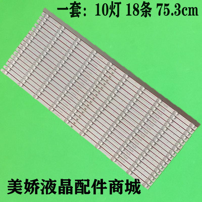 拼接屏X-75寸AS75F1C/E080灯条