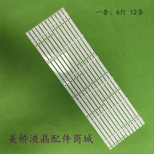 统帅D55C联想55A855A355G3灯条