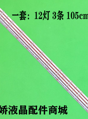 适用华为荣耀HN55BYRA灯条JL.D550C1330-002JS/002PS-M 4条12灯