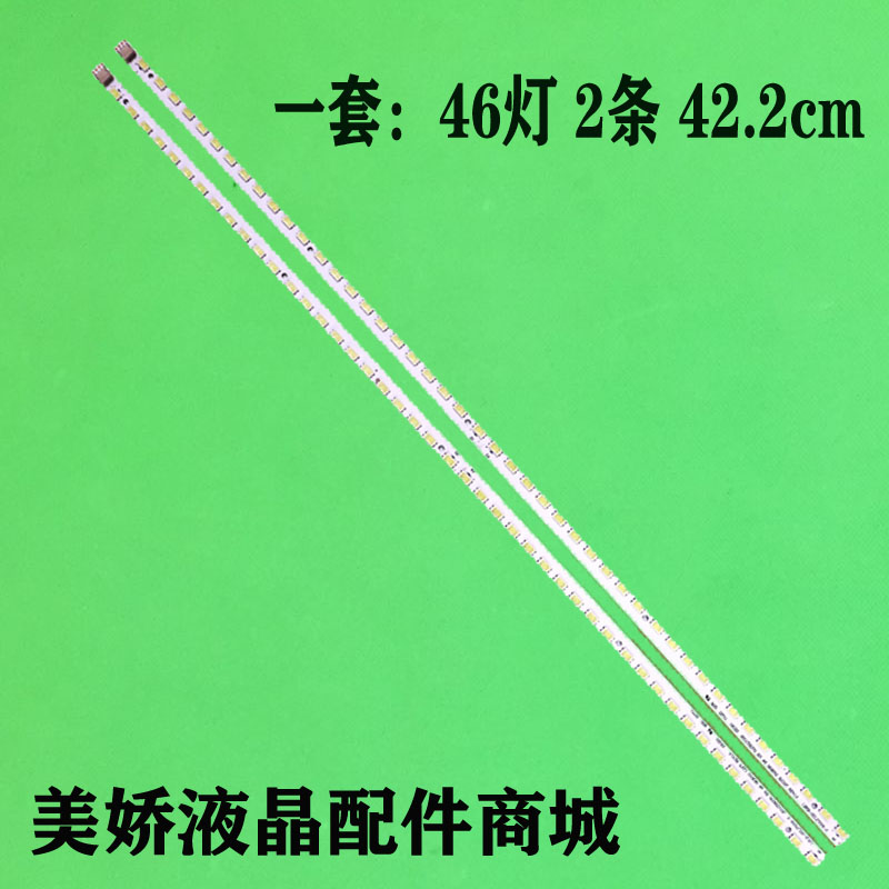 创维37E61HR灯条2011CSR370