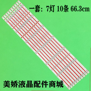 适用海尔65K71灯条 LC650RU1A屏JL.D65071330-020CS-M-V01 液晶