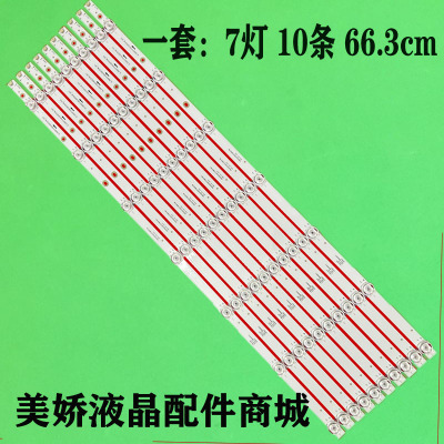 65K71灯条JL.D65071330-020CS-M