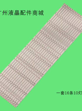 适用TCL 85S12 Pro 85P11 PRO灯条06-85FX-YSEMC3030-0D20-16X10