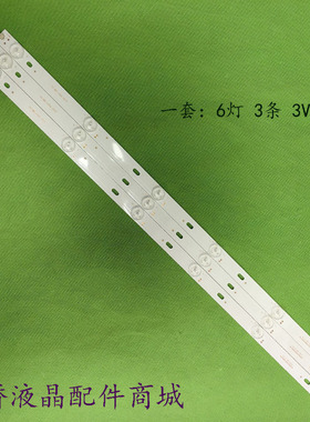 适用海信TLM-32K307M 常虹GP32-100 GP-3288 先科LED32HD310灯条