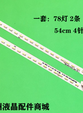 适用创维酷开49E710U 49G8200 49U1 49U2灯条YAL13-0607020S-00/0