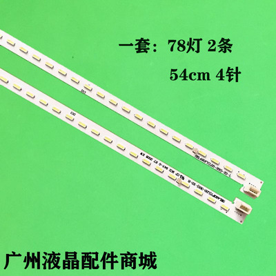 49E710U49G820049U149U2灯条