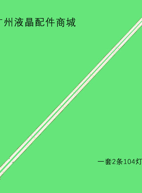 全新适用55寸液晶电视灯条ShineOn M08-SL55014-2604L-3255G灯管