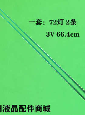 适用LG 60LF6310-CB 60LF6350-CB灯条LG Innotek 60inch FHD