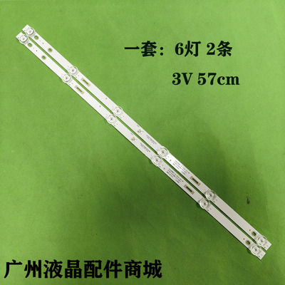 海尔LE32J51LE32C51背光灯条