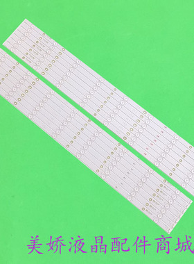 14条*全新原装VIZIO LB75011 E75-E3 R/L E466196 XY-MC 8+8灯