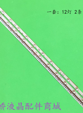 适用海信43H5580G 43H5510G 43H5500G灯条JL.D425C1330-003AS-M_V