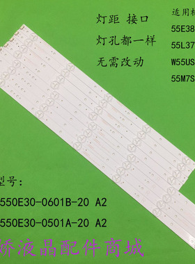 适用创维55E388G 55L3756H 55G20灯条 松下TH-55FX580C/680C灯珠