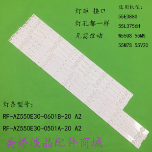 适用酷开KX55创维55E5 55E368W灯条5800-W55009-RP005800-W55009-