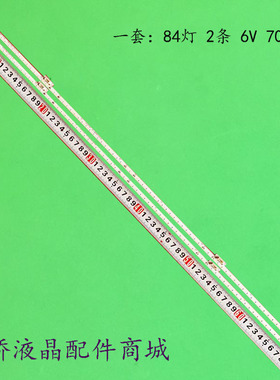 LED32FTCL 65C10灯条65HR710S84A1 65HR710S84A2 V0 65C815 7016