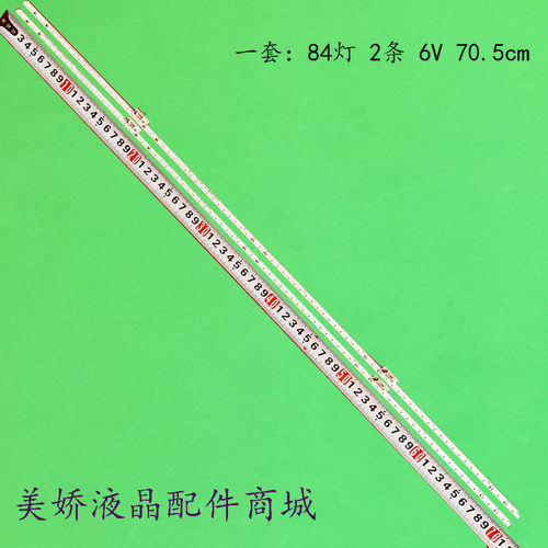 TCL65C10灯条65HR710S84A1