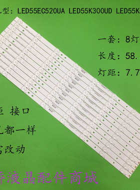 原装适用海信LED55EC520UA 55K300UD 55K5100U 55EC520US液晶灯条