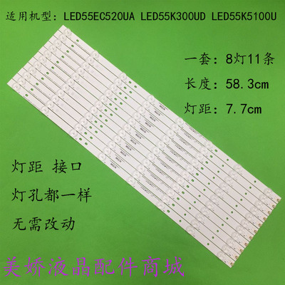 海信LED55EC520UA55EC520US灯条