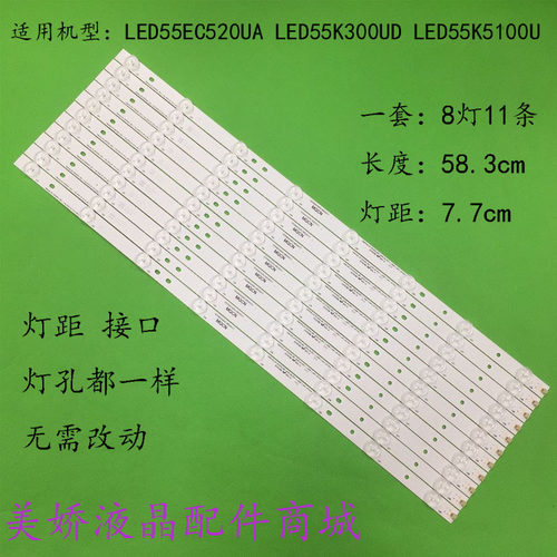 LED55EC520UALED55K300UD灯条