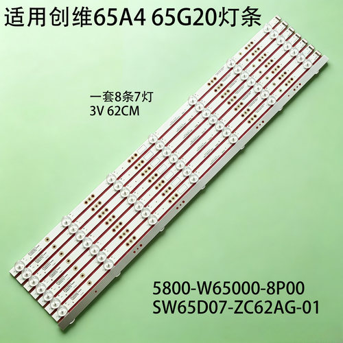 适用创维65A465G20灯条W65US