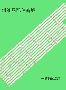 LM41-01023A LM41-01024A HV650QUB I-6500SY80131-L/R-V2灯条