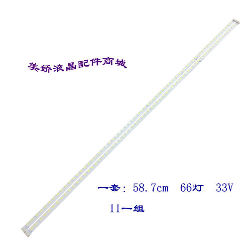 LED46K320DX3DLED46K326X3D灯条