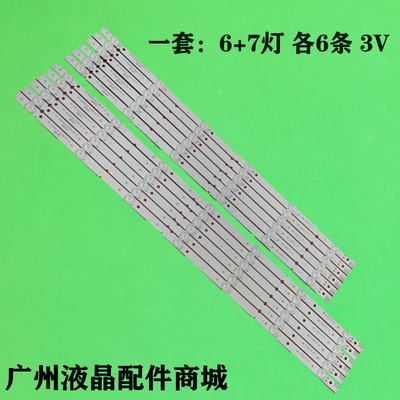 65PUF6192/T365PUF7093灯条