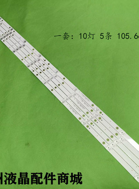 适用海信HZ55A67 55HS68U灯条CRH-BK55S1U51S3030T05107BE-REV1.3