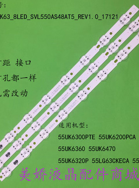 全新适用LG 55LG63CKECA 55UK6360 55UK6200灯条SSC_55UK63_8LED