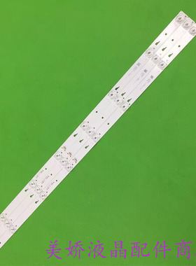 适用JL.D43081330-004BS-M背光条43L1600C 43L26CMC L43E9600灯条