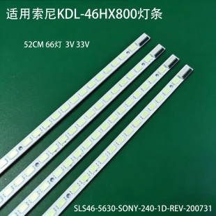 适用索尼KDL-46HX800灯条LTY460HQ03背光灯条SLS46_5630_SONY_240