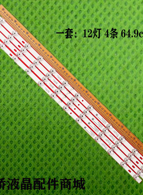 适用TCL 65V6灯条65F8 12*4 TE65D12-ZC69AG-03 303TE650002液晶