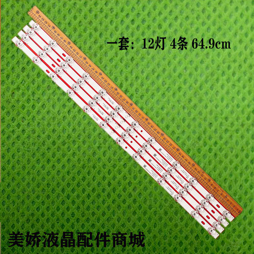 65V665F8灯条TE65D12-ZC69AG-03