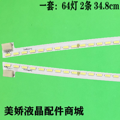 MG32A2Q2SG32QC灯条液晶背光