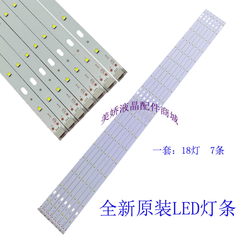 美乐LE32M02L32M16原装LED灯条