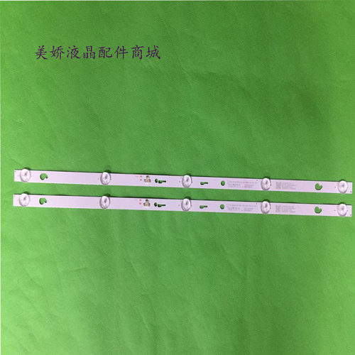 小米L32M5-EC定制原装灯条