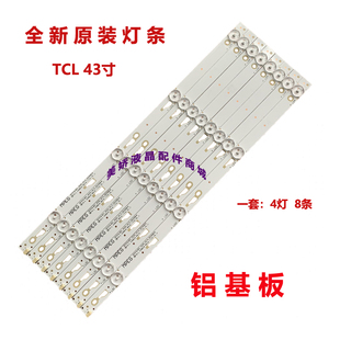适用TCL D43A710灯条OEM43LB06-LED3030F2.1-V1.5-20160923灯条