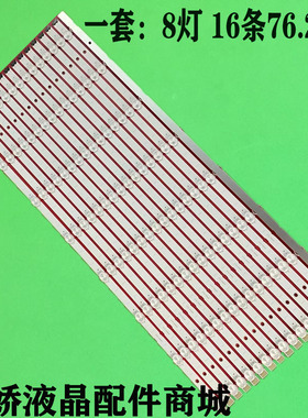 适用索尼KD-75X9000H灯条XBR-75X900H 75X90CH LB7502A V1_01 V0