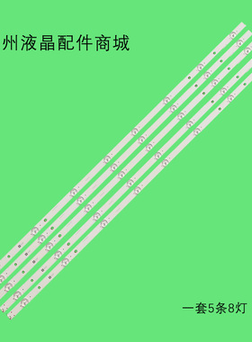 适用松下TH-43C410K TH-43DS630W TH-43E410W灯条IC-A-HWCC42D486