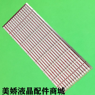 M液晶电视背光 253AS 适用梦派75X8联通D7508 AK灯条JL.D75081330