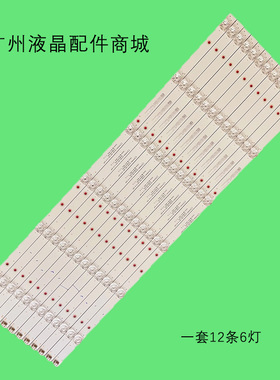 适用熊猫65D7U灯条OY65D06-ZC23AG-03A 303WY65034A液晶灯管LED