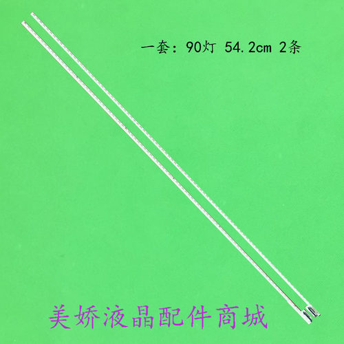 乐视4X50L504FCNNL504UCNN灯条