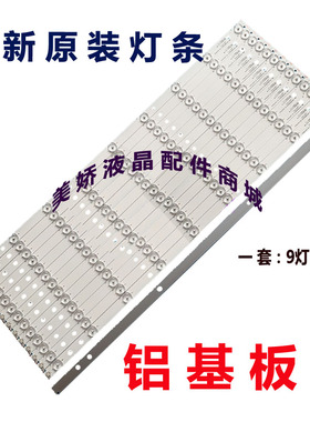 全新适用希沃S65 S65EA F65EA A06EA H65EB H65EBEA灯条智能平板