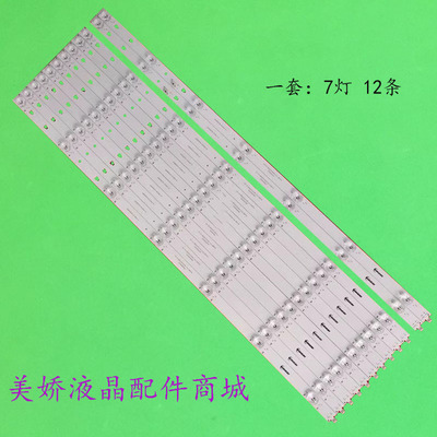 海尔LS65AL88A72N65T61灯条