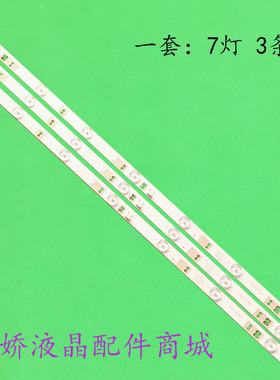 适用AOC冠捷LE32A1130/80灯条BJSJ32D07-ZC14F-01灯条303JD315036