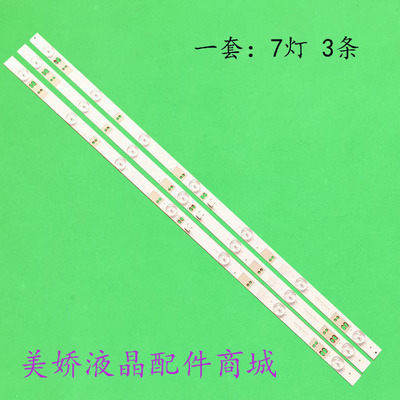 AOC冠捷LE32A1130/80背光灯条