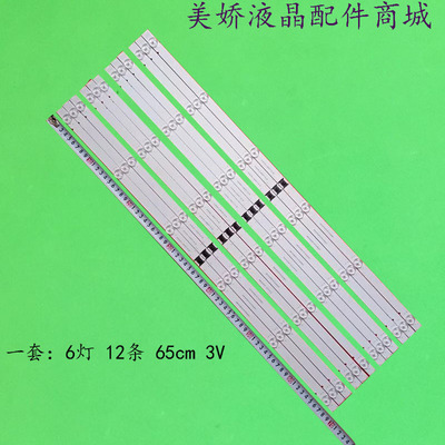 索尼65寸灯条LM41-01057A