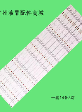 组装TQLED75PR001 V750DK2-Q01 G750QD1DK2-6 ZN-75H08A-14灯条