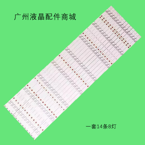 适用G750QD1DK2-6灯条